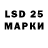 LSD-25 экстази кислота Ivan Sukhomlyn